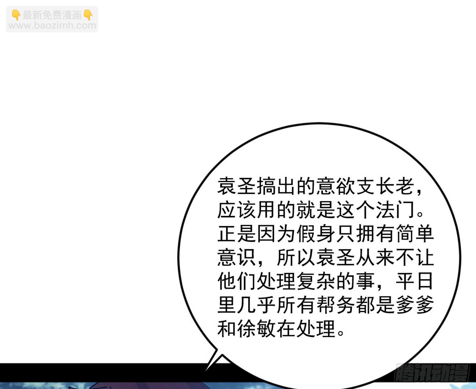 葛异口中的真相61