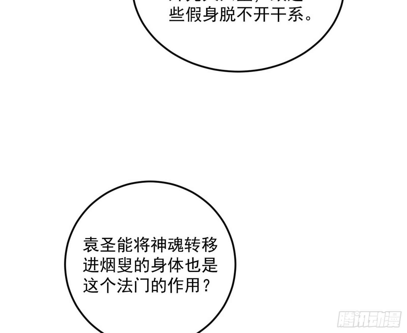 葛异口中的真相63