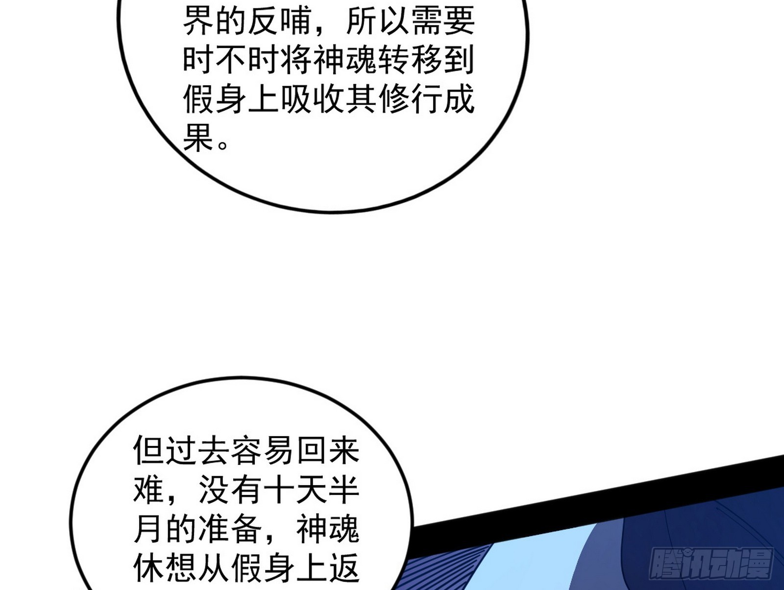 葛异口中的真相68