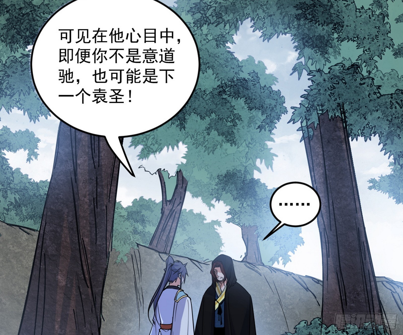 葛异口中的真相7