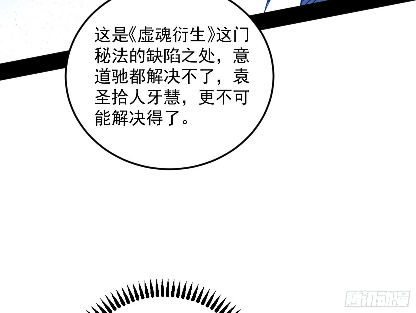 葛异口中的真相70