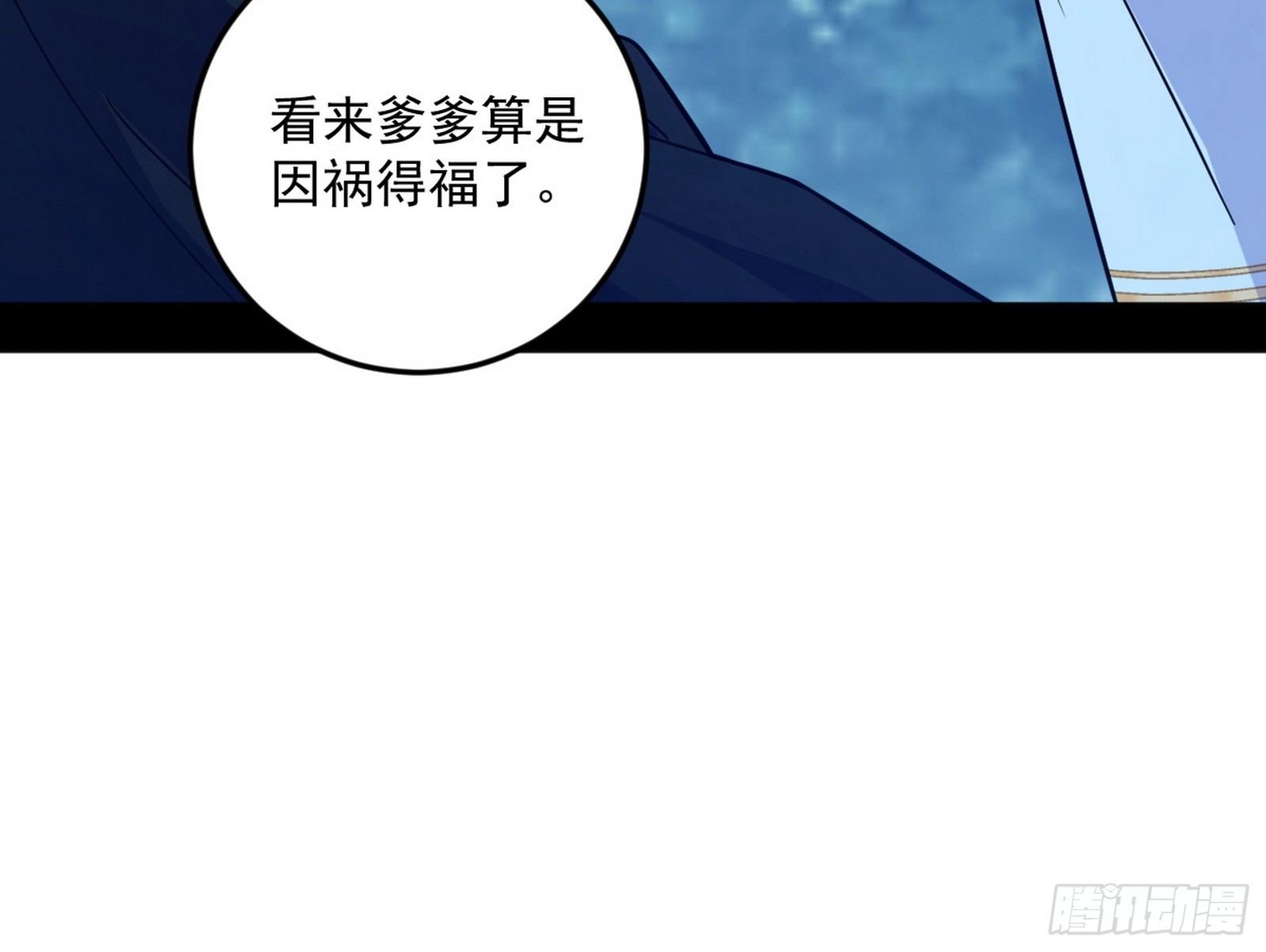 葛异口中的真相75