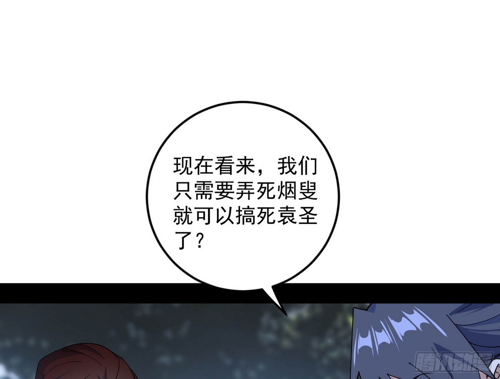葛异口中的真相76