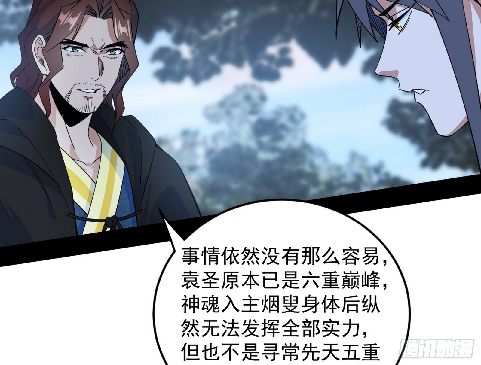 葛异口中的真相77