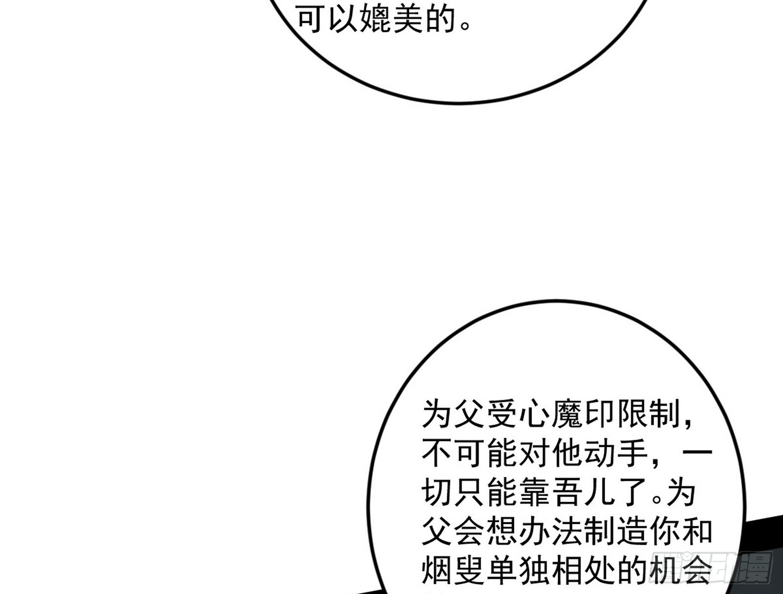 葛异口中的真相78