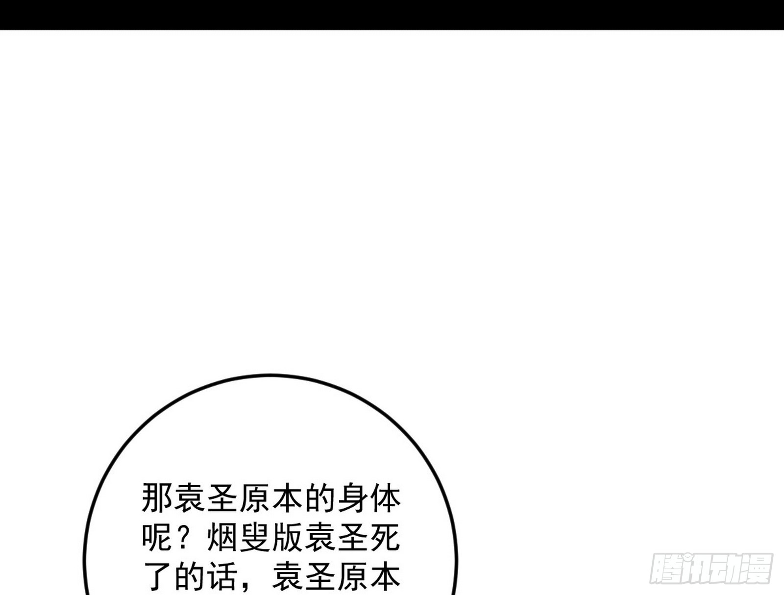 葛异口中的真相80