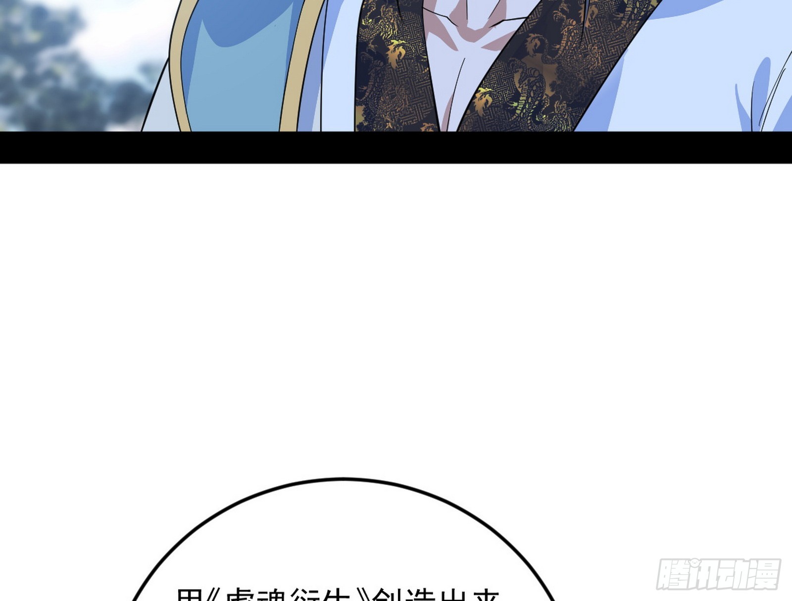 葛异口中的真相82