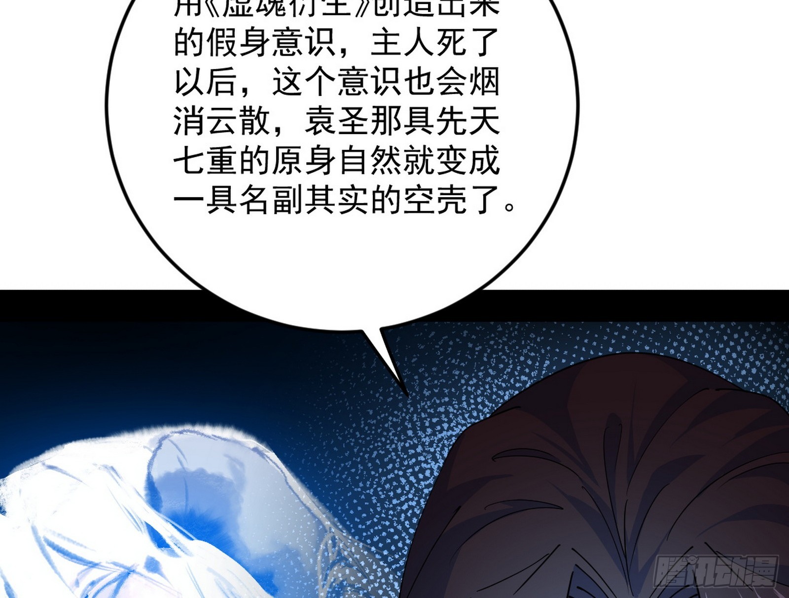 葛异口中的真相83