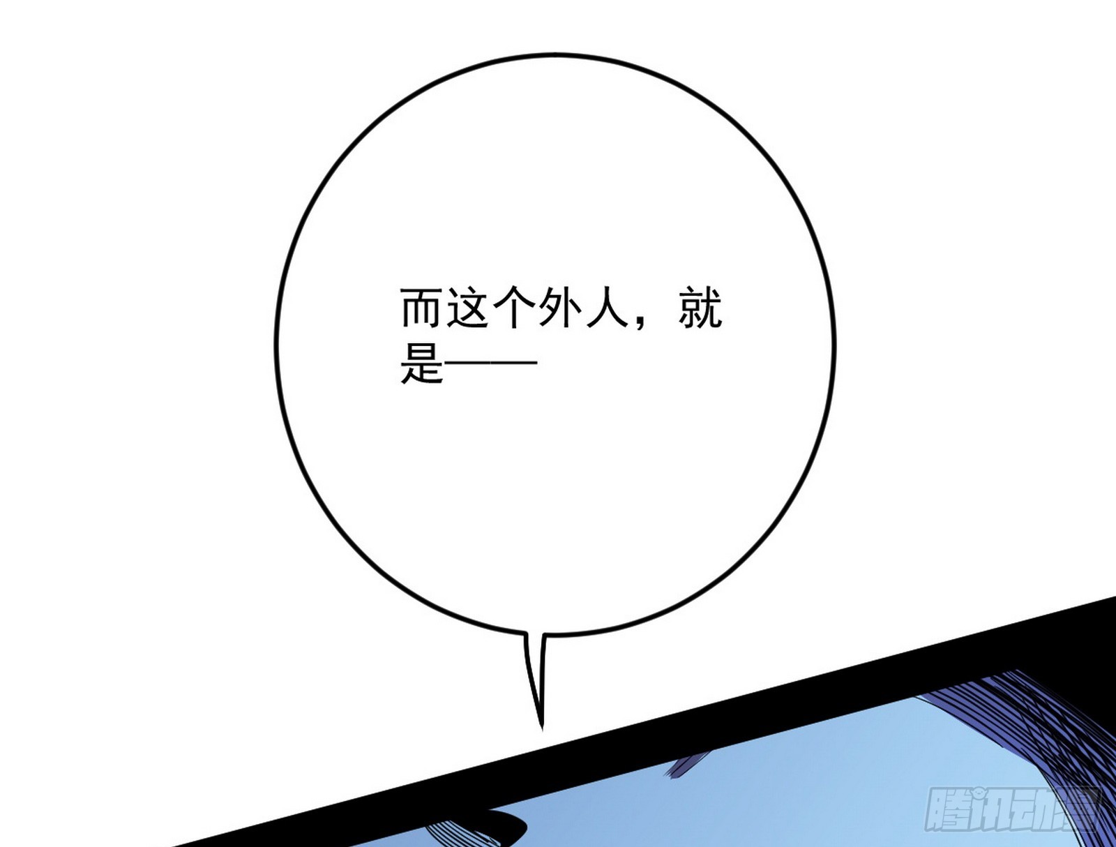 葛异口中的真相86