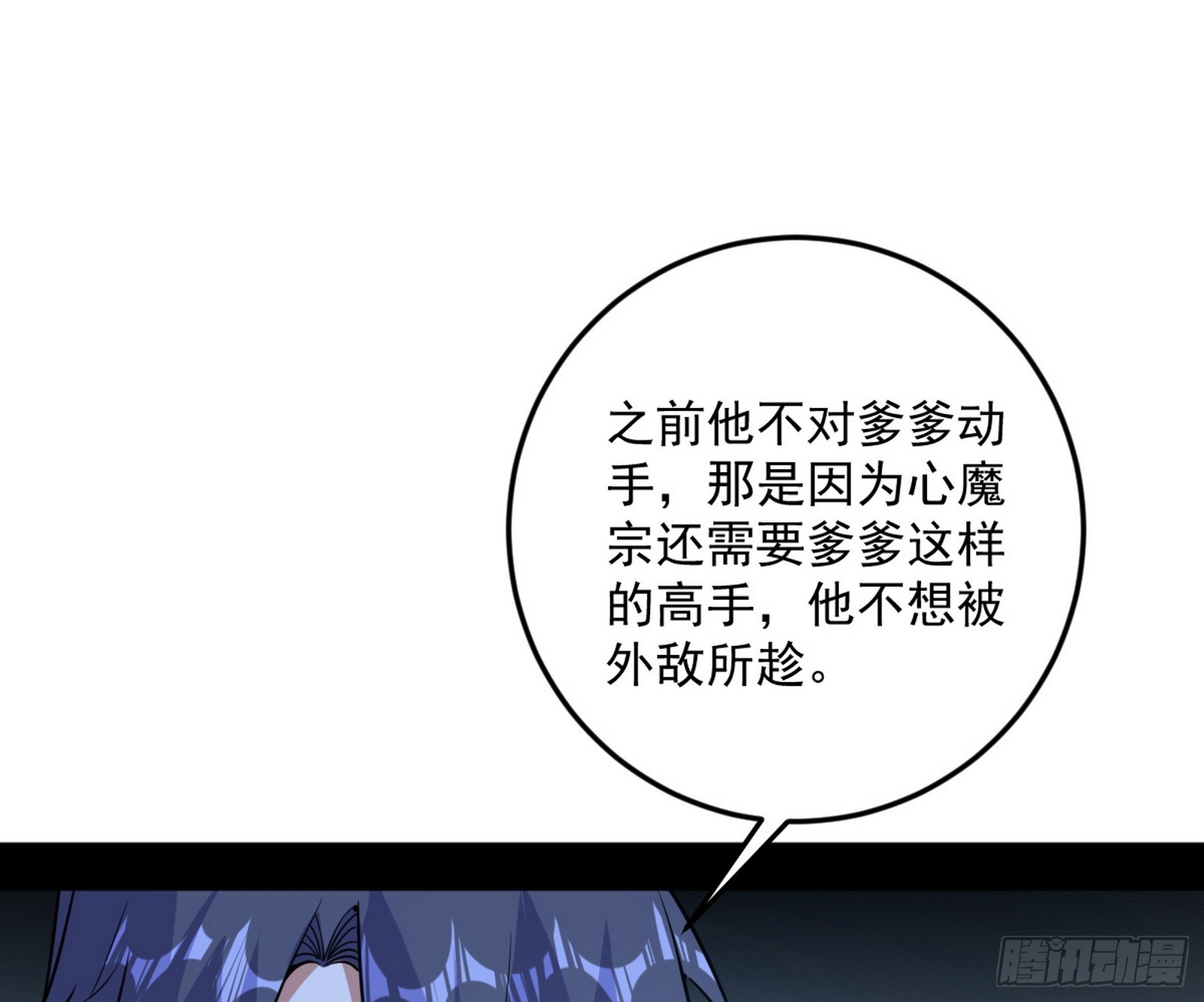 葛异口中的真相9