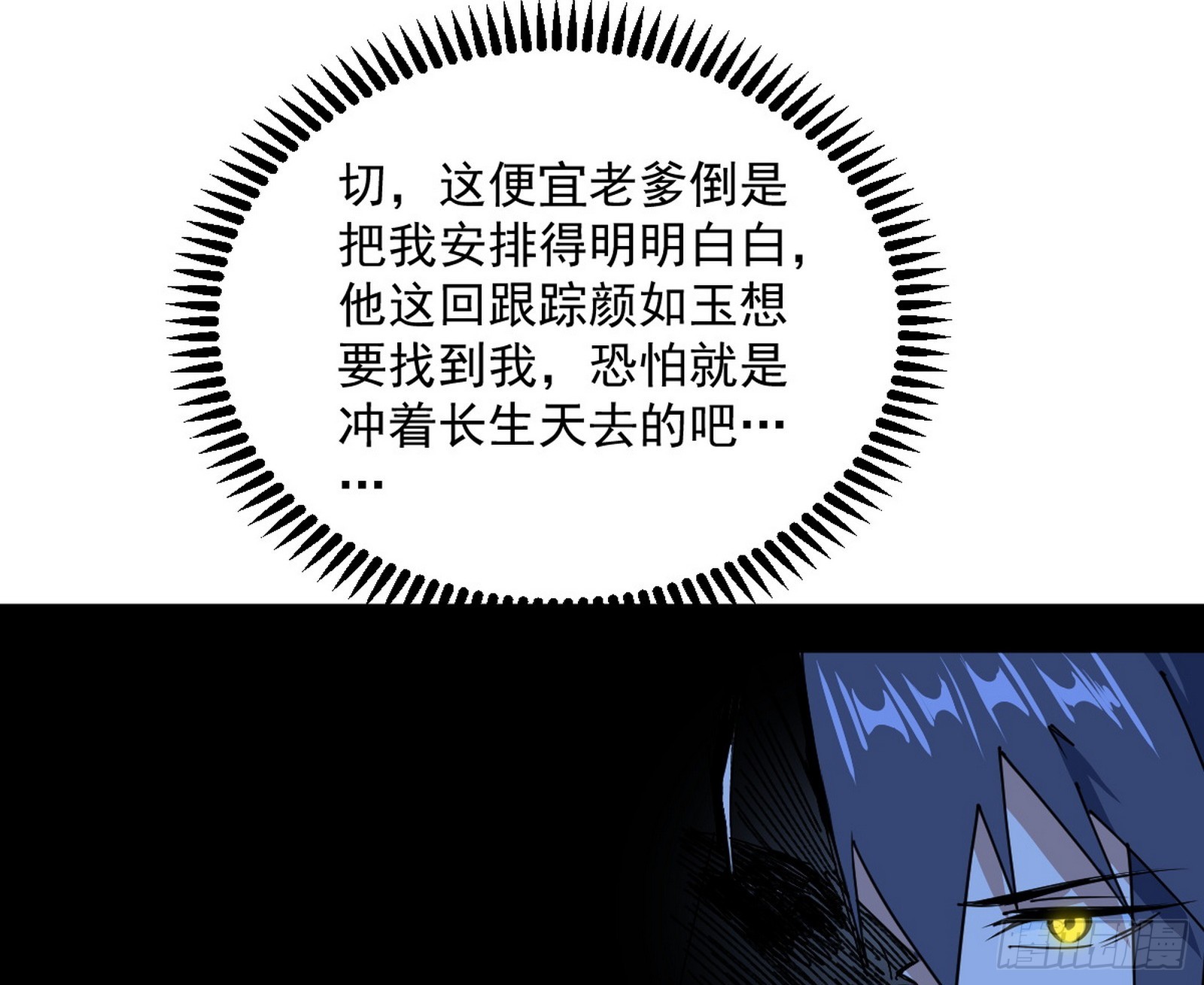 葛异口中的真相91