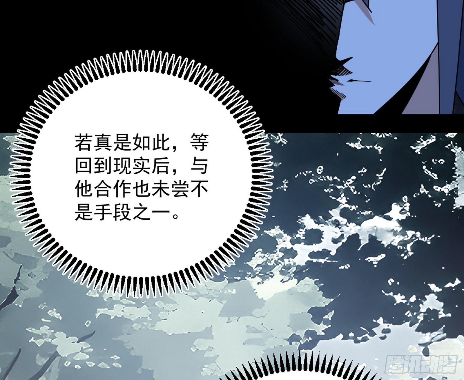 葛异口中的真相92