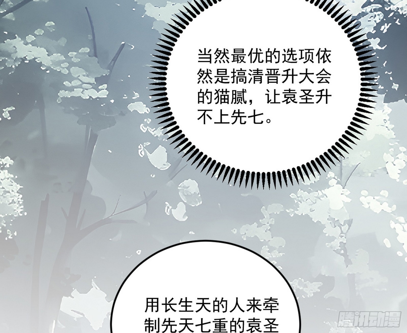 葛异口中的真相93
