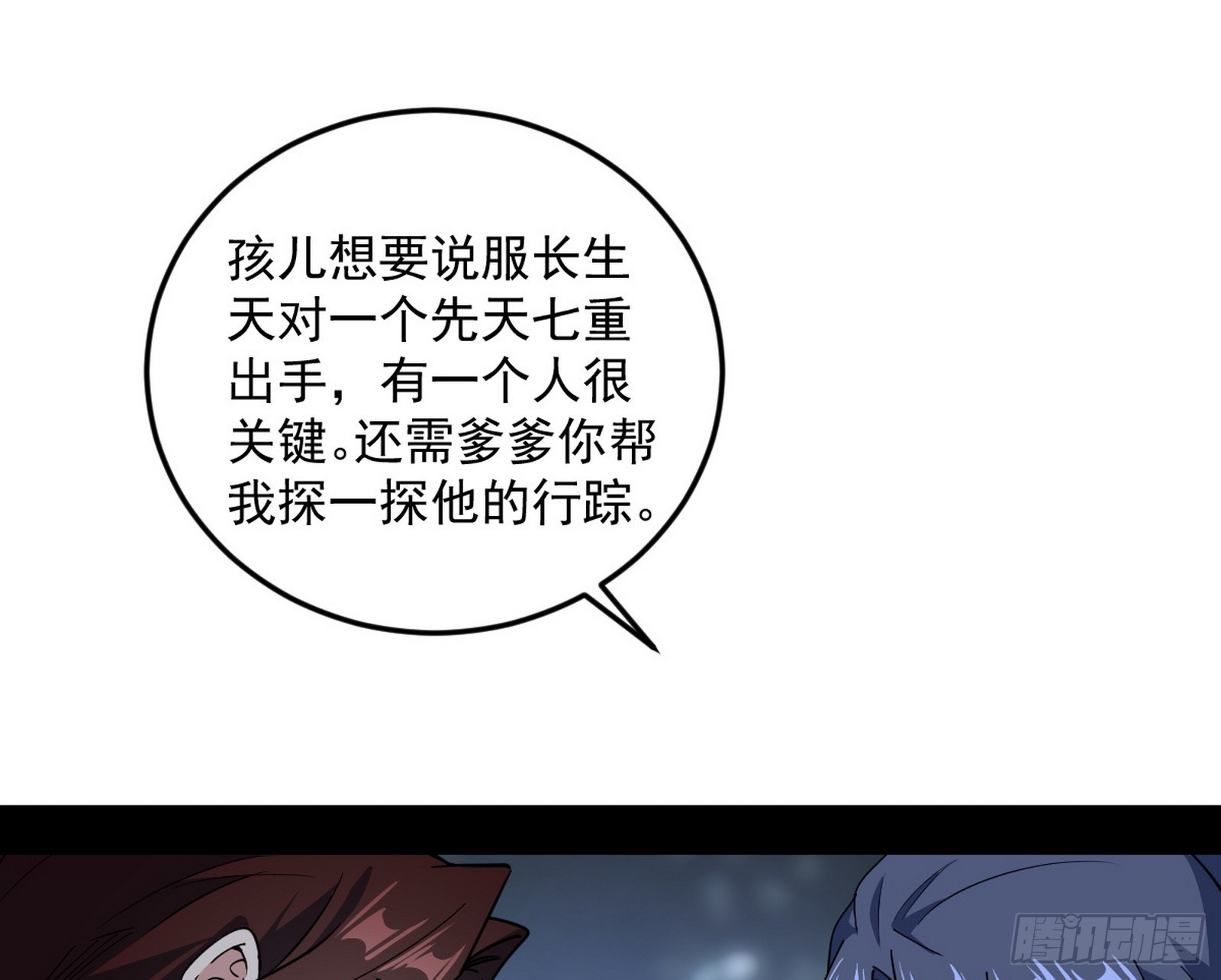 葛异口中的真相96