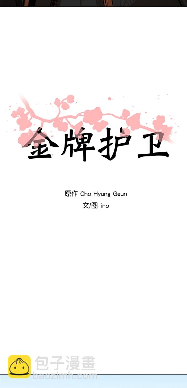 第5话3