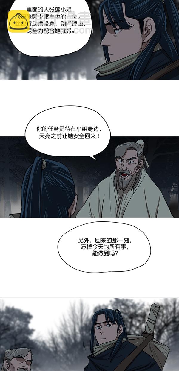 第9话21