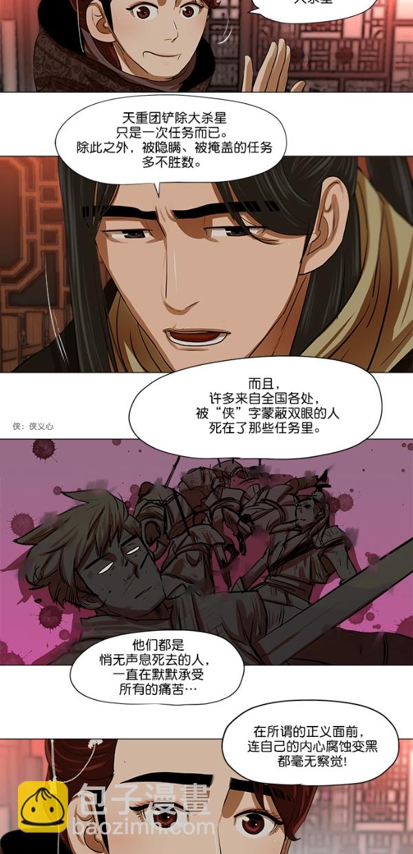 第13话28