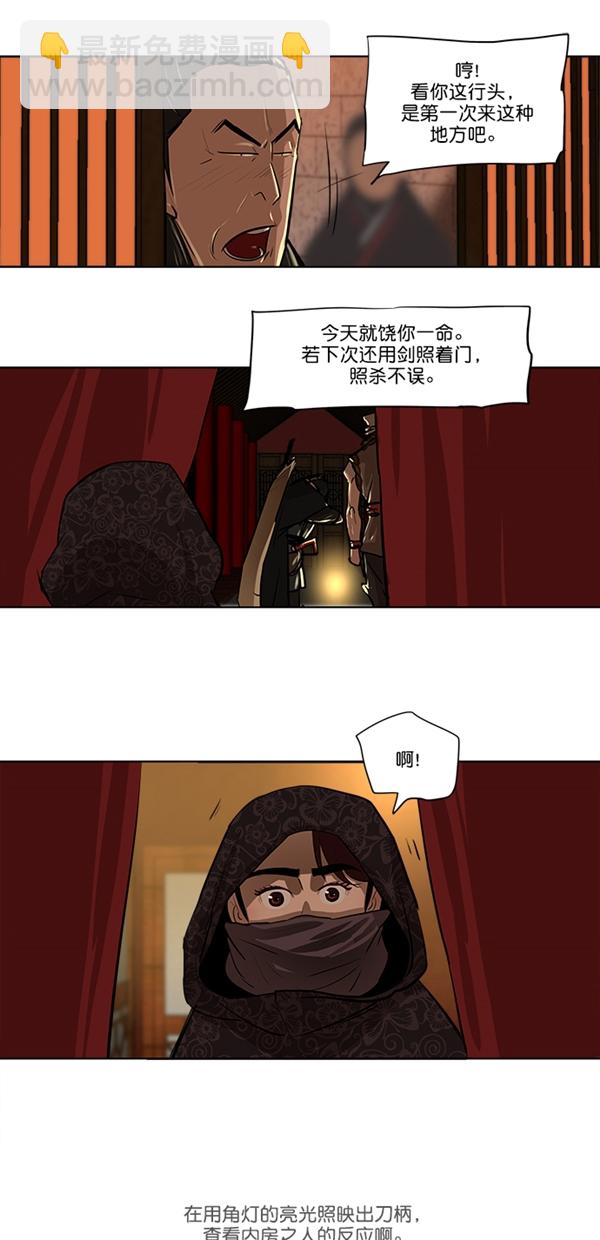 第13话8