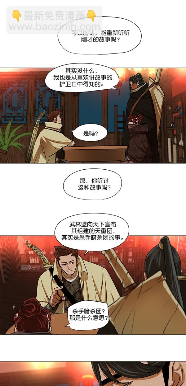 第14话14