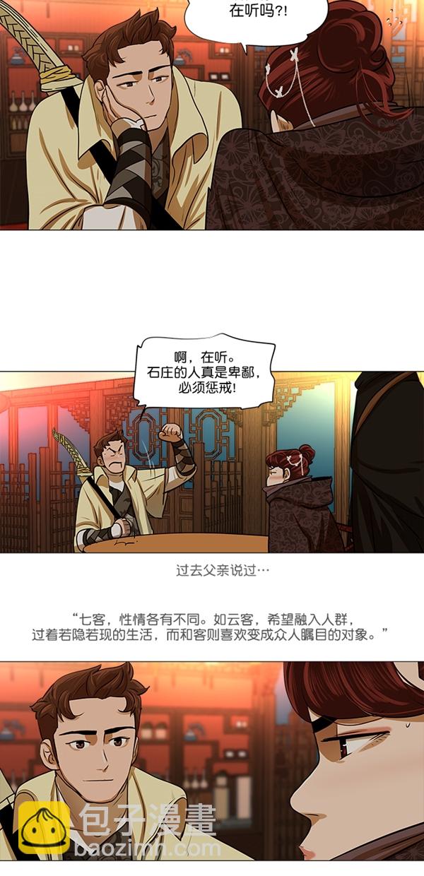第14话21