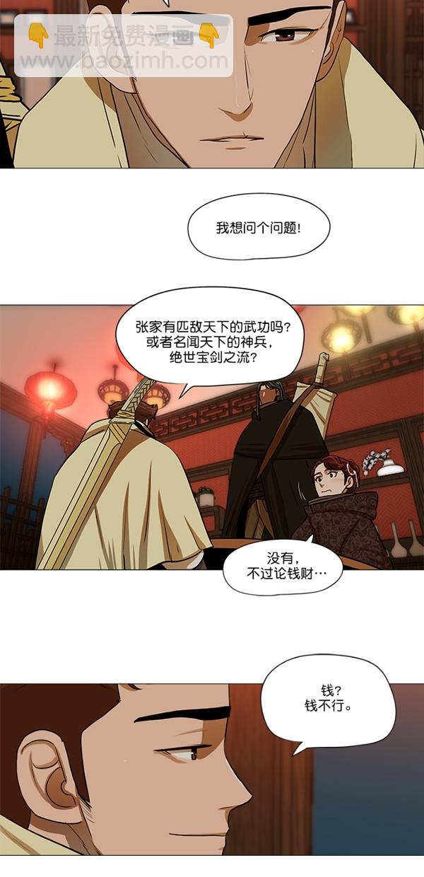 第14话27