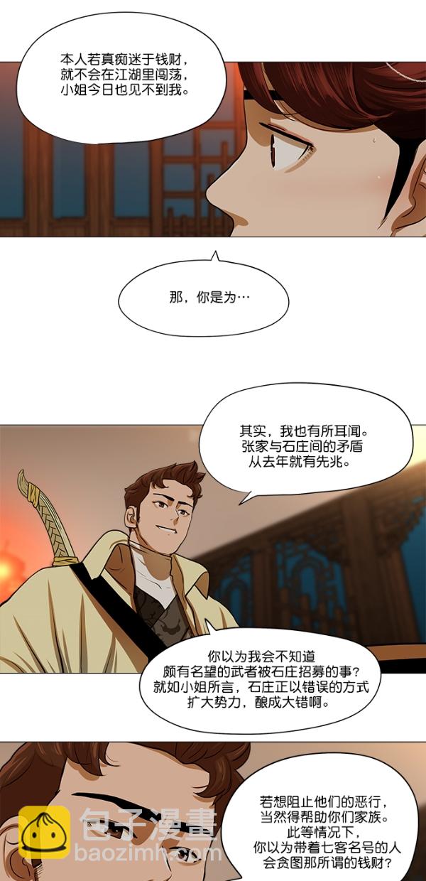 第14话28