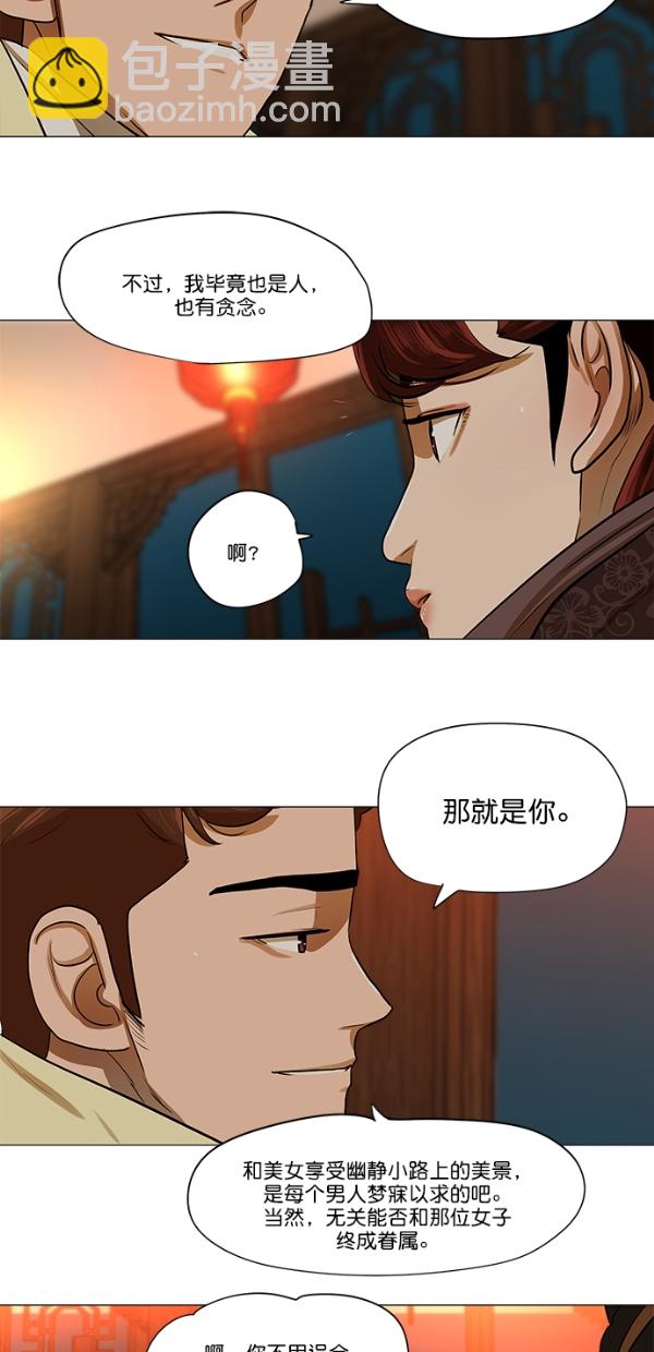 第14话29