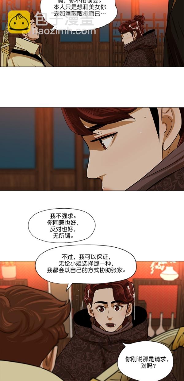 第14话30