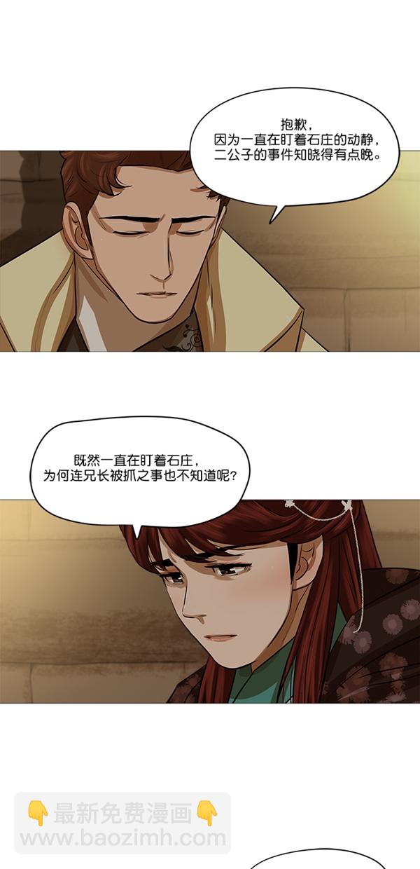 第28话10