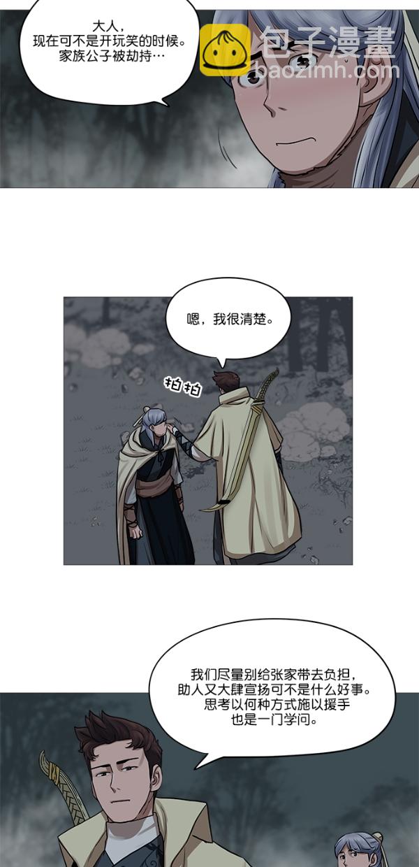第28话28