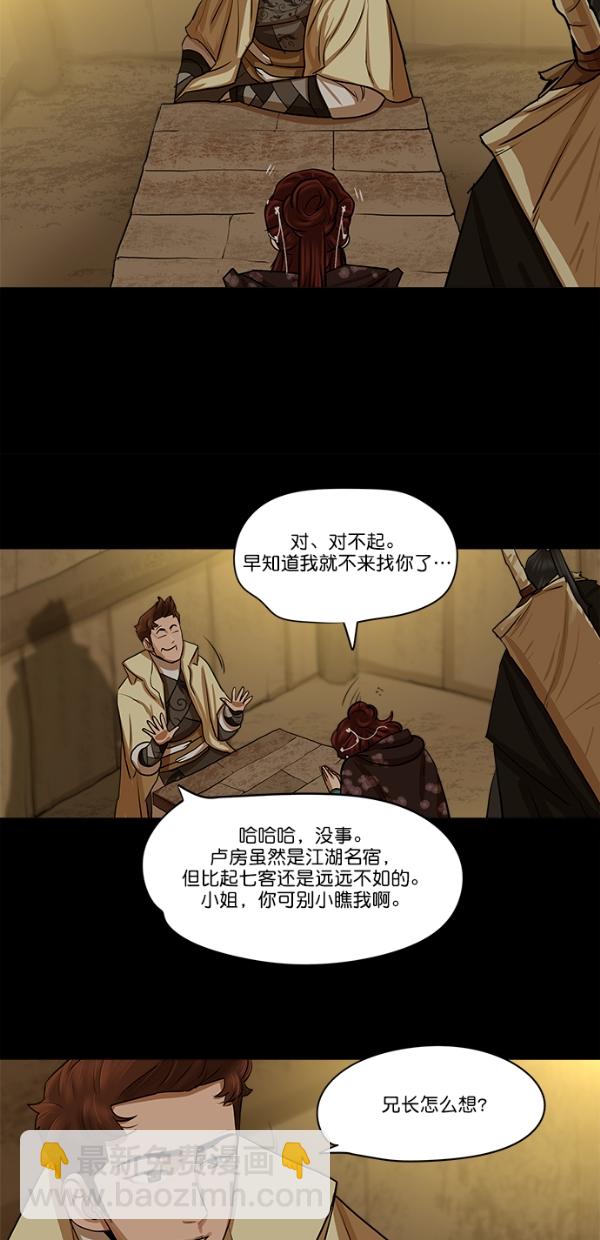 第28话33