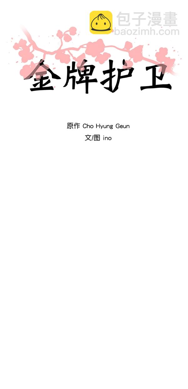 第29话11