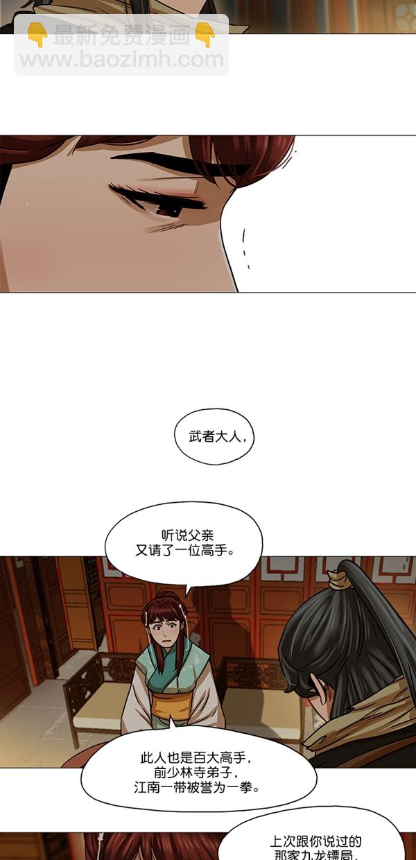 第29话14