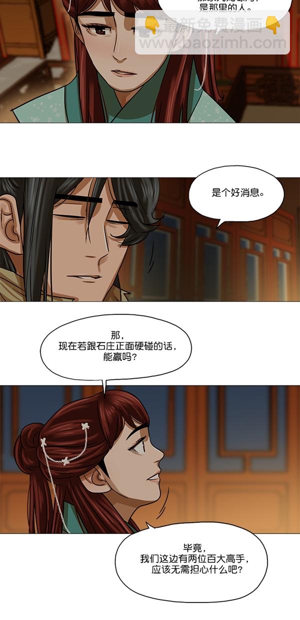 第29话15