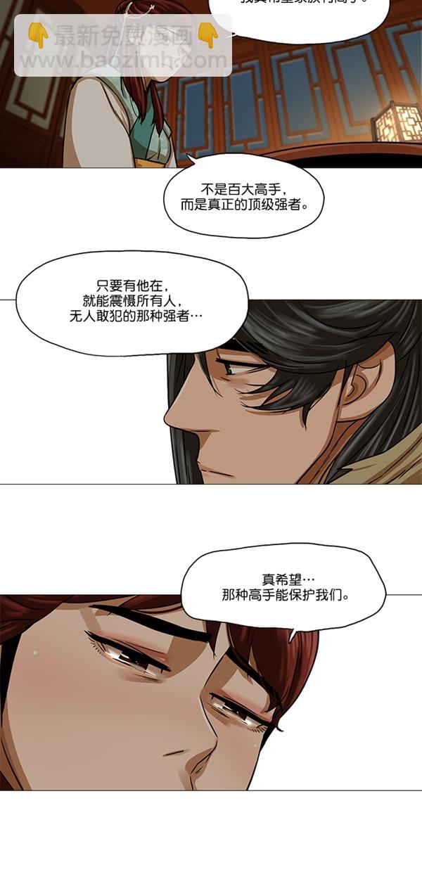第29话17