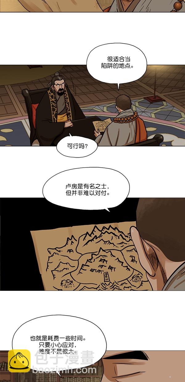 第29话2