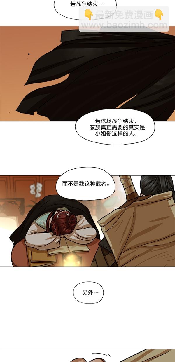 第29话23