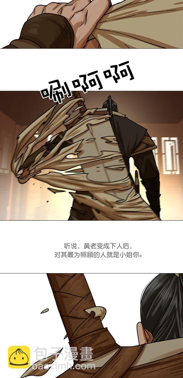 第29话24