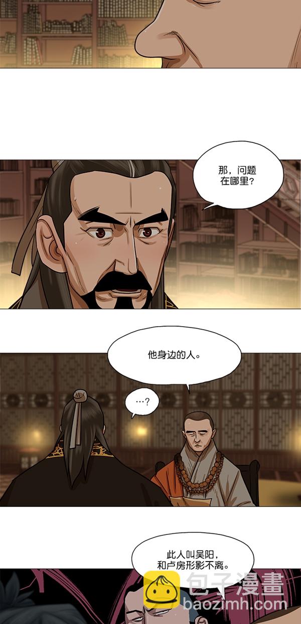 第29话3