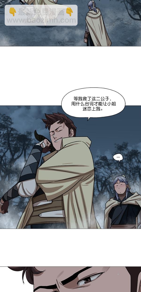 第29话32