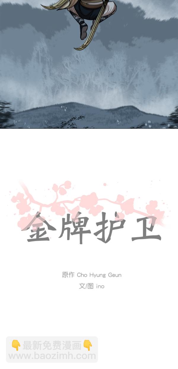 第29话34