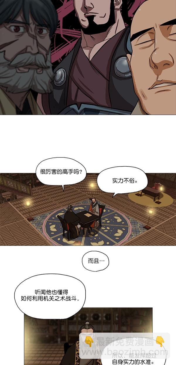 第29话4