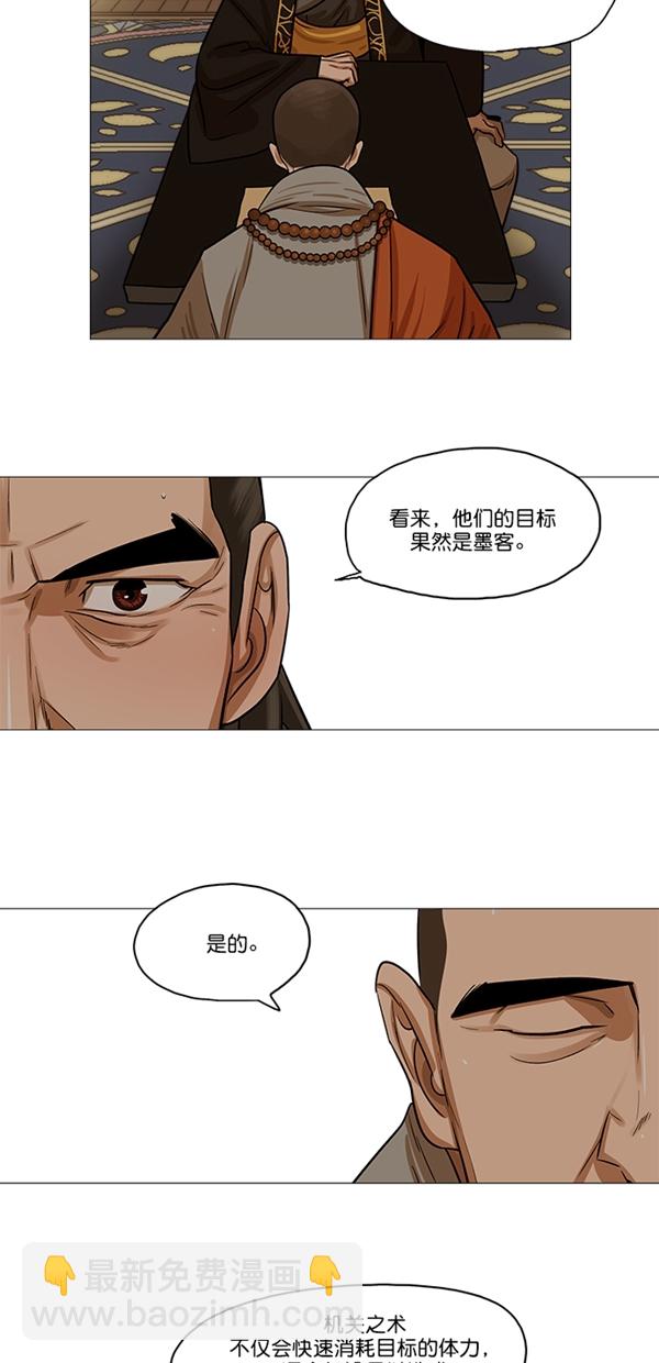 第29话5