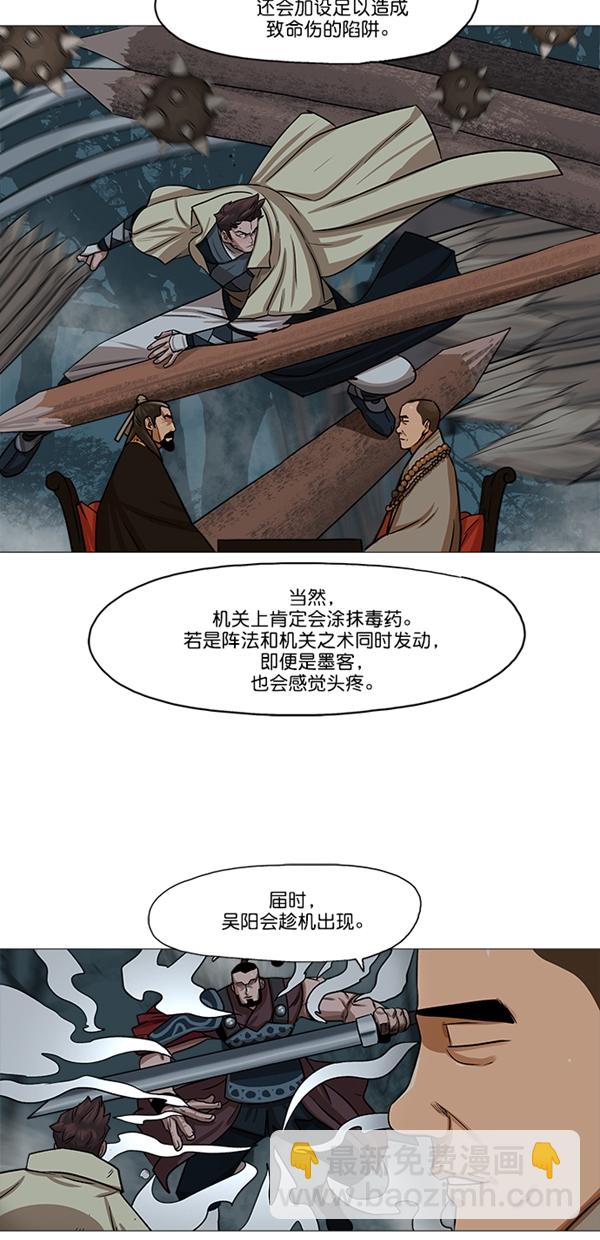 第29话6