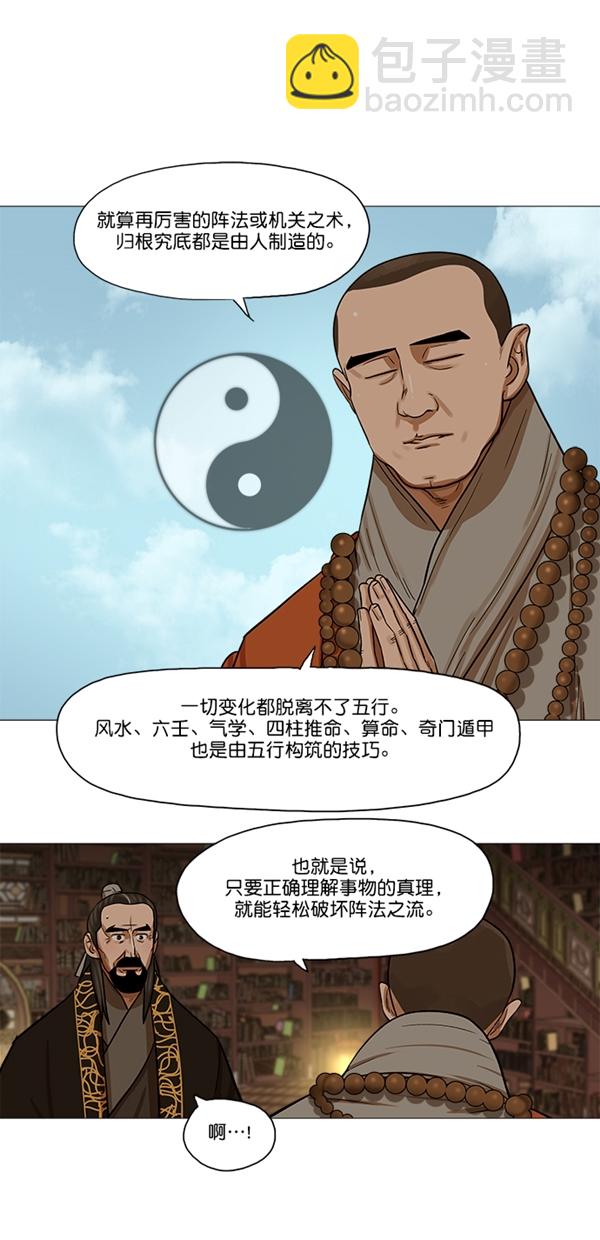 第29话8