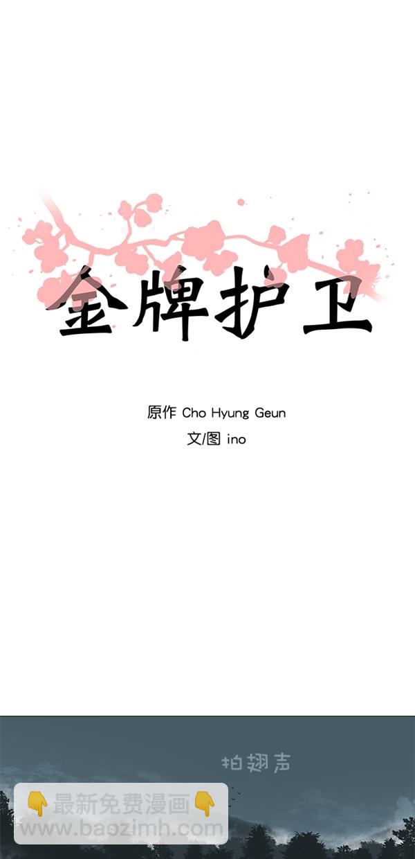 第32话6