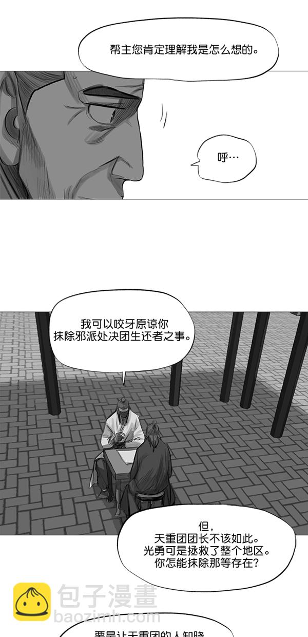 第34话9