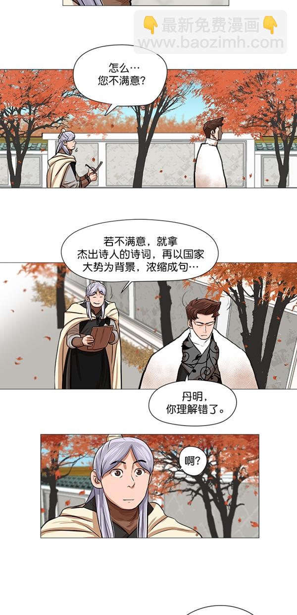 第35话3