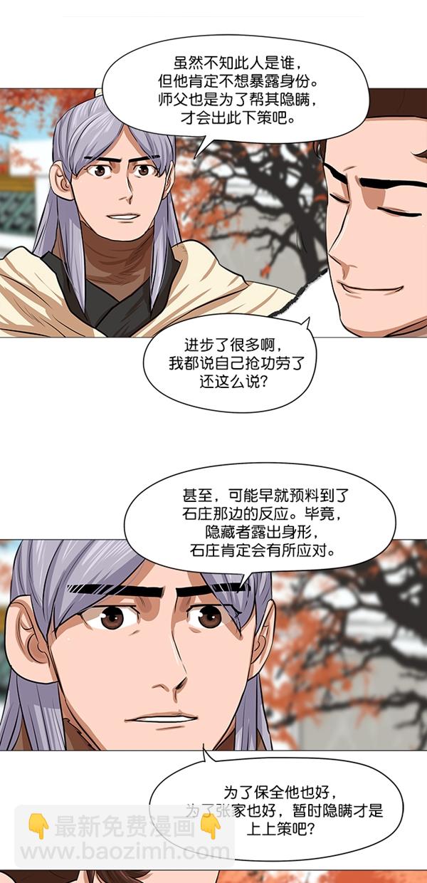 第35话9