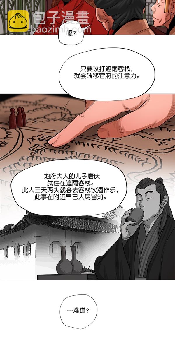 第43话5
